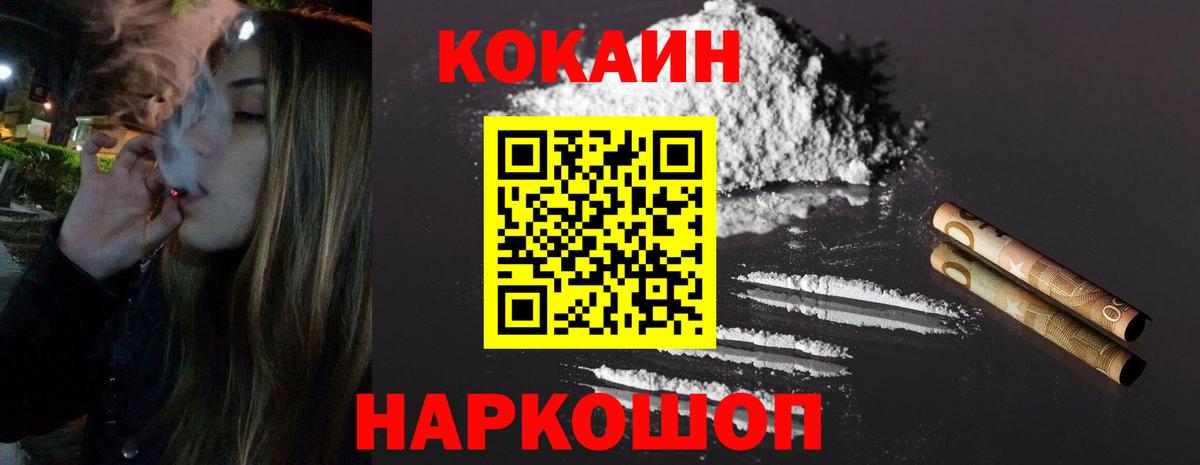 Cocaine Перу  Cocaine  Зеленогорск  Кокаин Columbia  Вход с VPN 