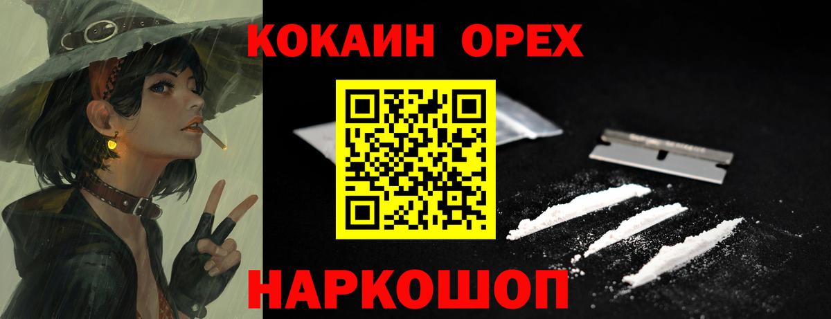 КОКАИН FishScale Зеленогорск