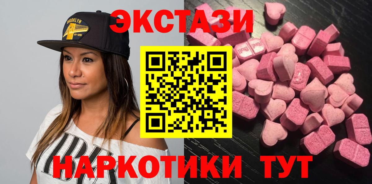 ЭКСТАЗИ 280 MDMA  Вход с VPN  даркнет сайт  Экстази диски  Зеленогорск  Экстази 