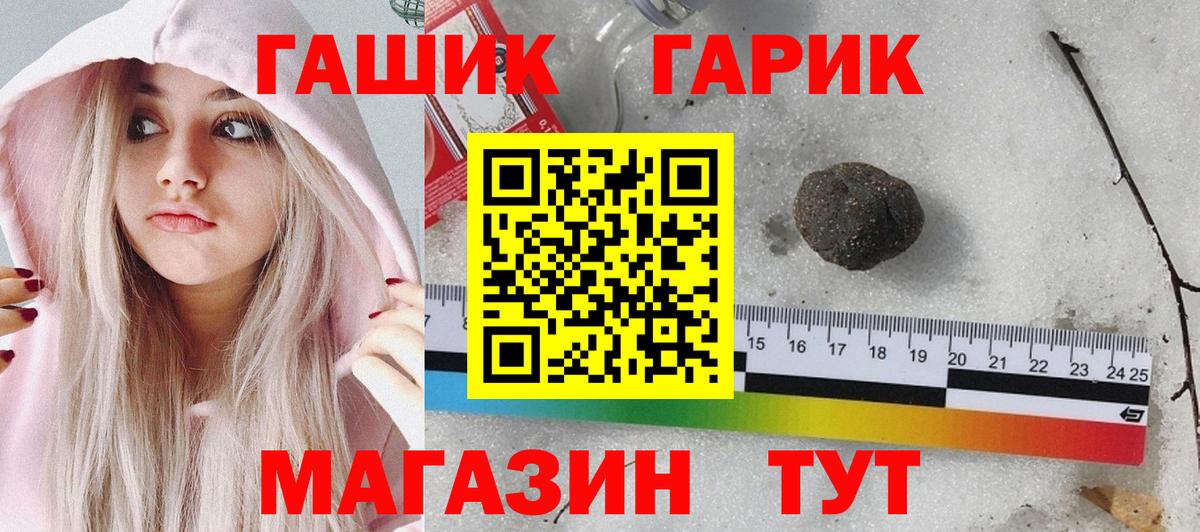 Зеленогорск  ГАШИШ индика сатива  Вход с VPN  ГАШ  ГАШИШ индика сатива 