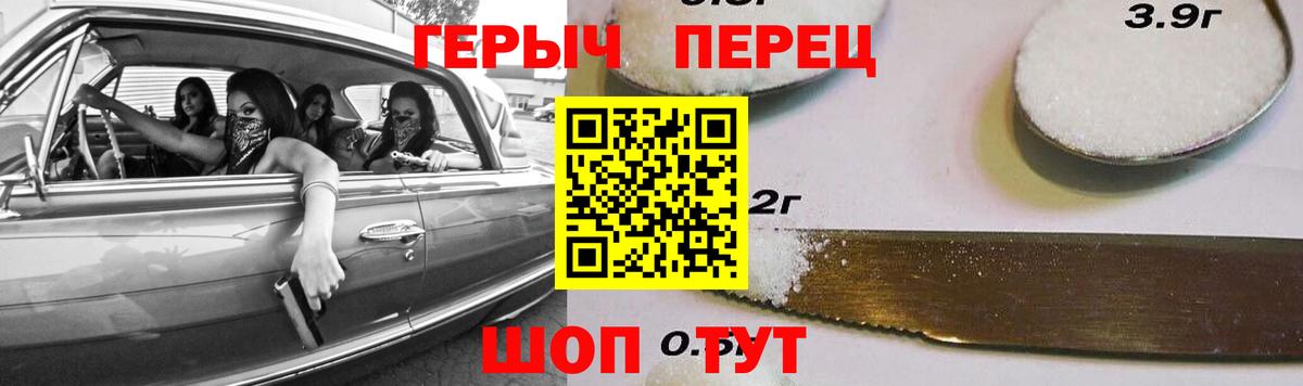 Героин гречка Зеленогорск