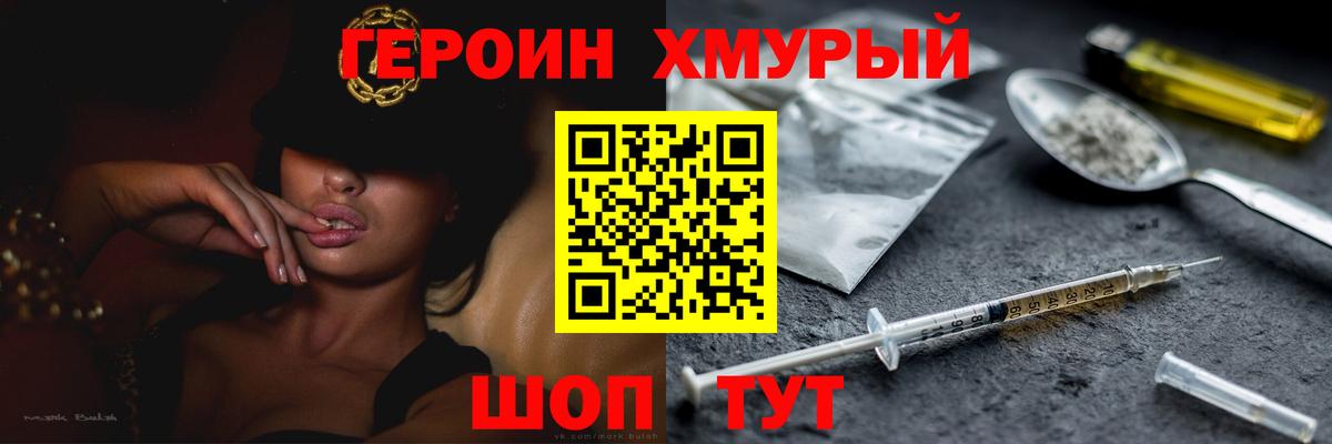 Зеленогорск  ГЕРОИН VHQ  Вход с VPN 