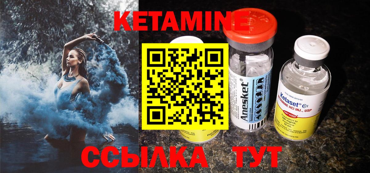 КЕТАМИН ketamine  KRAKEN ONION  Зеленогорск  Кетамин ketamine  Вход с VPN 
