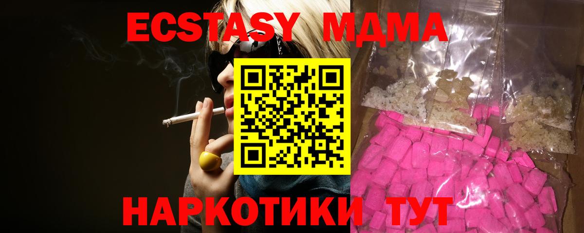 Зеленогорск  MDMA crystal  Вход с VPN  MDMA кристаллы 