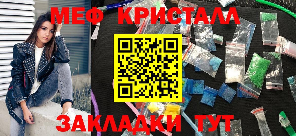 Зеленогорск  МЯУ-МЯУ  Вход с VPN  МЯУ-МЯУ mephedrone 