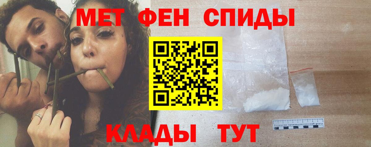 Зеленогорск  Первитин мет  Вход с VPN 