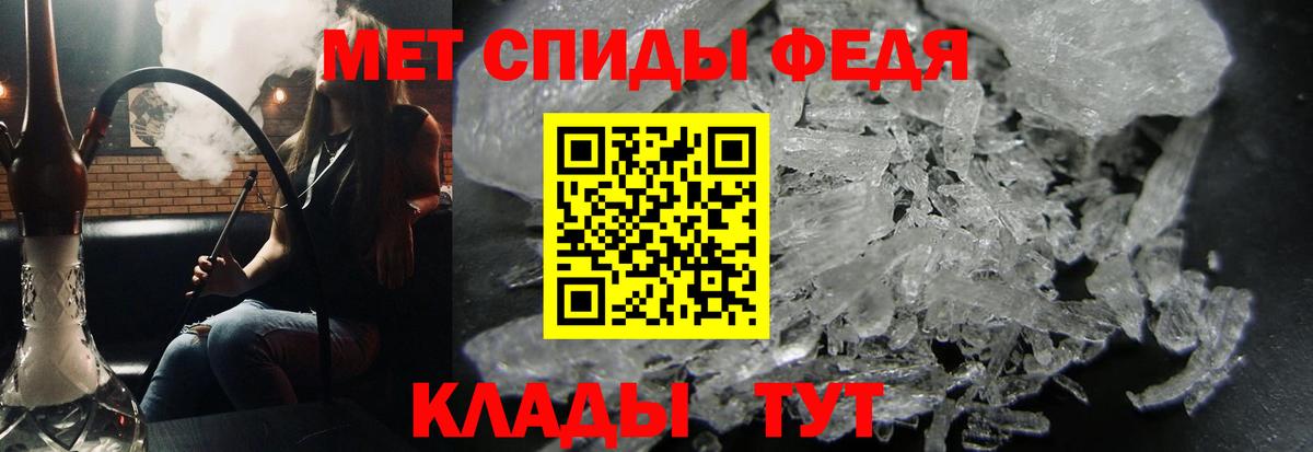 Метамфетамин мет Зеленогорск