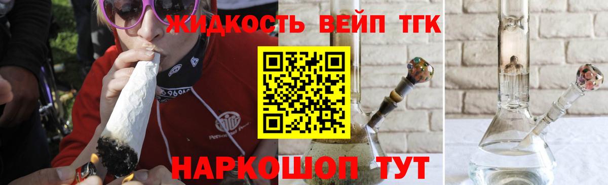 ТГК THC oil  Вход с VPN  Зеленогорск 